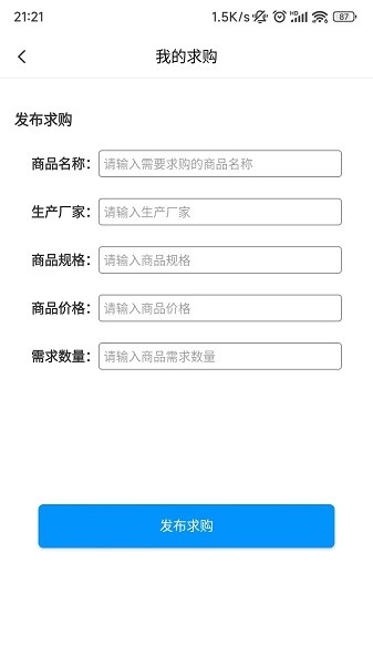 好药在线官方版