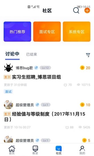 i博思官方版