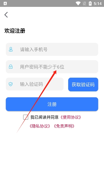 飞天云手机