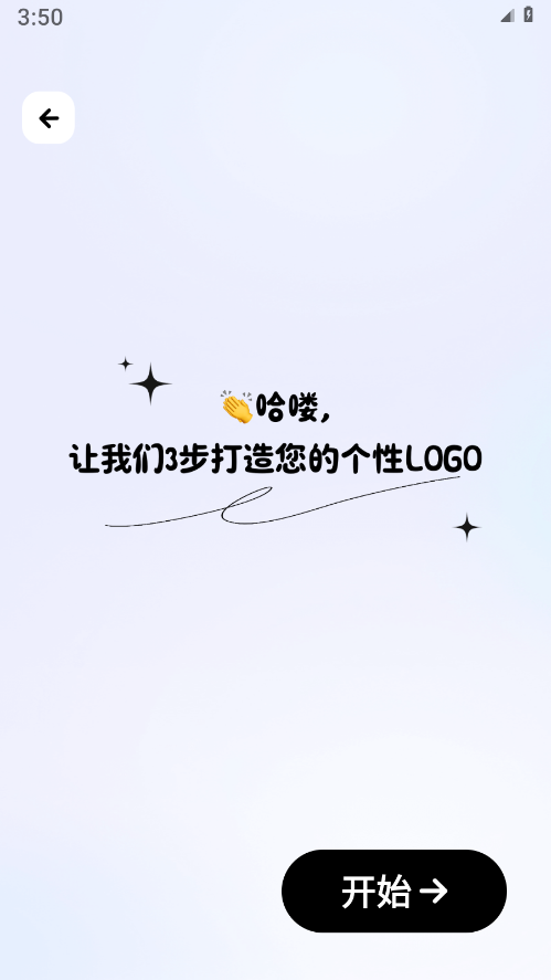 logo一键设计界面截图预览(4)