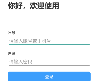 林地通云平台app下载官方版