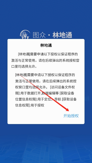 林地通