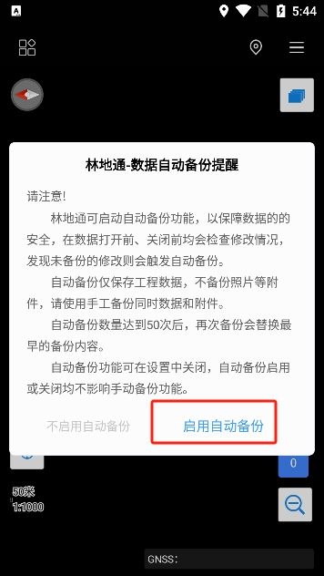 林地通
