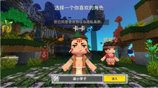 迷你世界落叶版手游下载