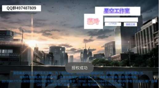 迷你世界落叶版手游下载