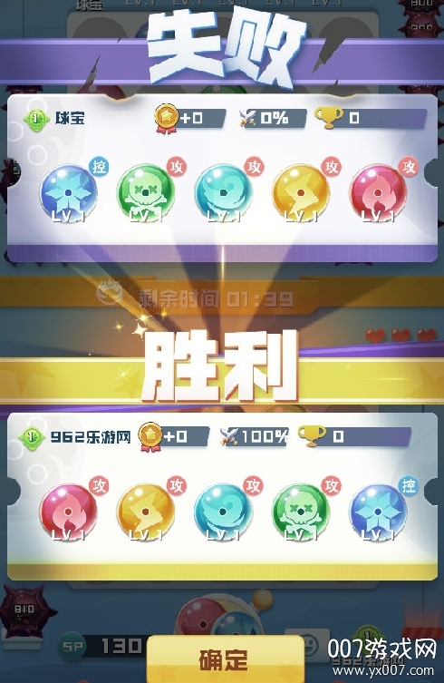 球球英雄