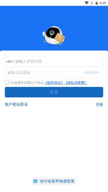 菜鸟包裹侠