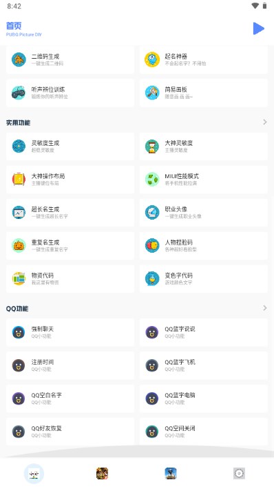 小马工具箱