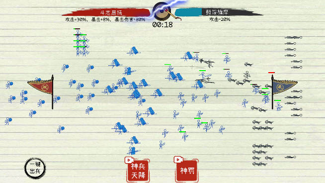 纸上战争2免广告版本