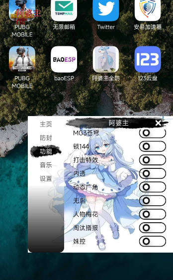 PUBG阿婆主全防公益最新版