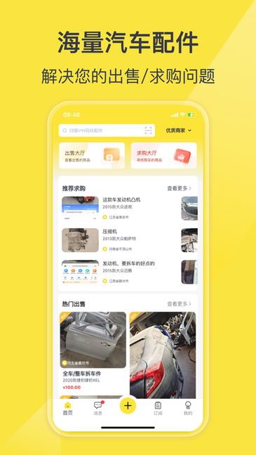 百智汽配