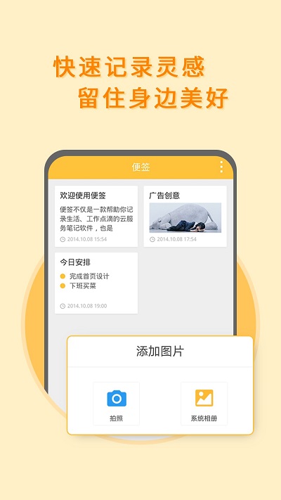 多多便签备忘录软件