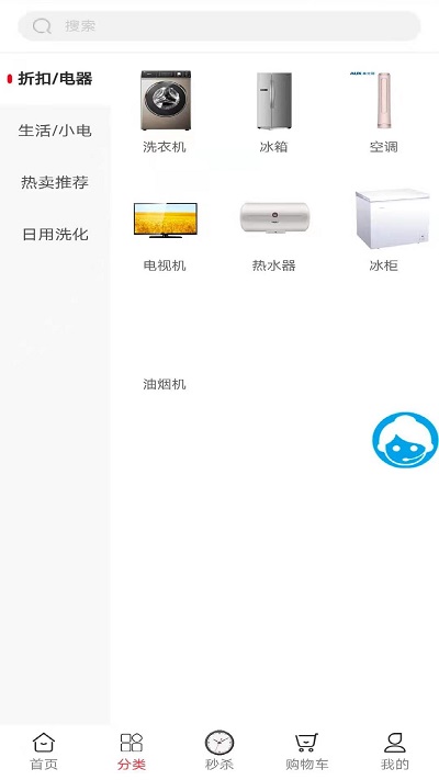 甩购网官方版