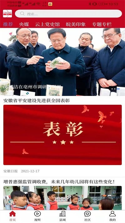 皖云传媒