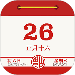 云犀日历手机版v3.3.3安卓版