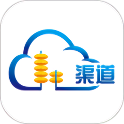 云渠道app官方版v5.2.4安卓版