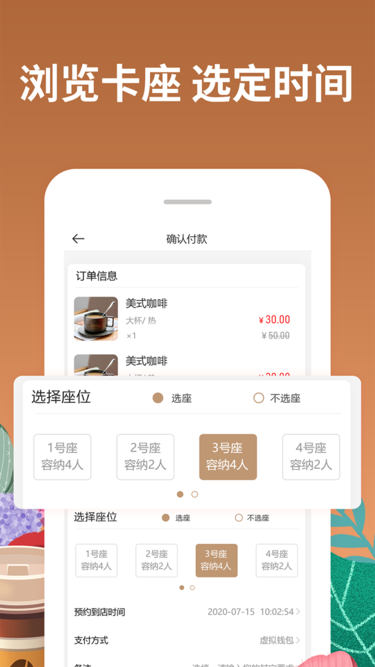 咖啡约吧手机版