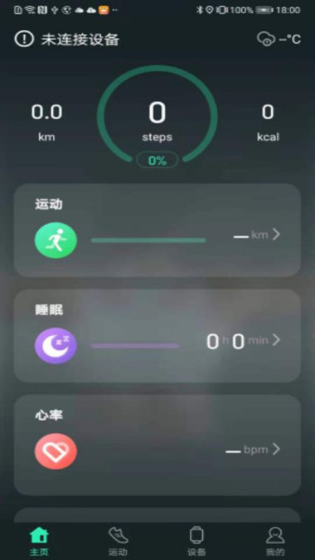 livefit手环