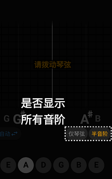 吉他调音精灵