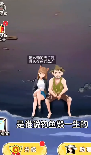 我靠钓鱼买座岛