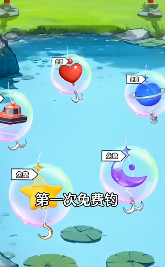我靠钓鱼买座岛