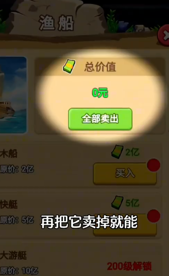 我靠钓鱼买座岛