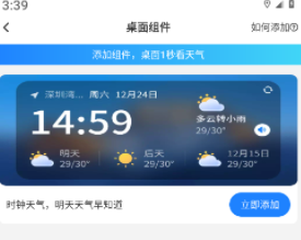 亲情天气