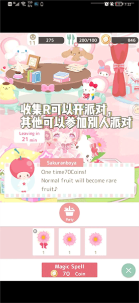 三丽鸥明星的微笑小镇(SweetDays)