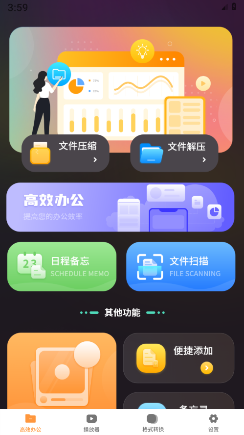 语音笔记本界面截图预览(1)