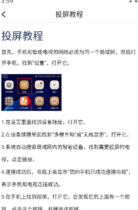 语音笔记本