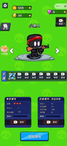 老铁来一局