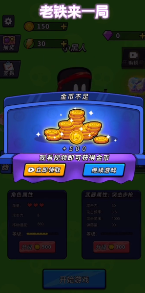 老铁来一局