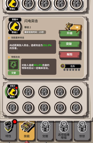 闪电公主手游