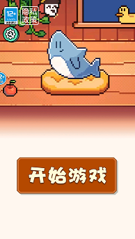 养只小鲨鱼