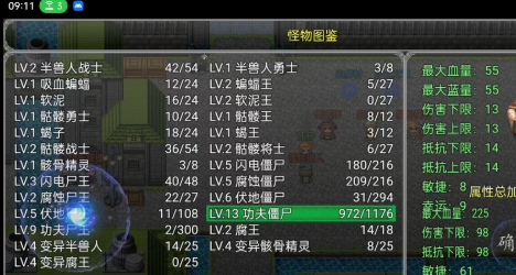 冒险之旅神魔大战