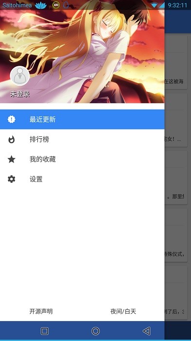界面截图预览(4)