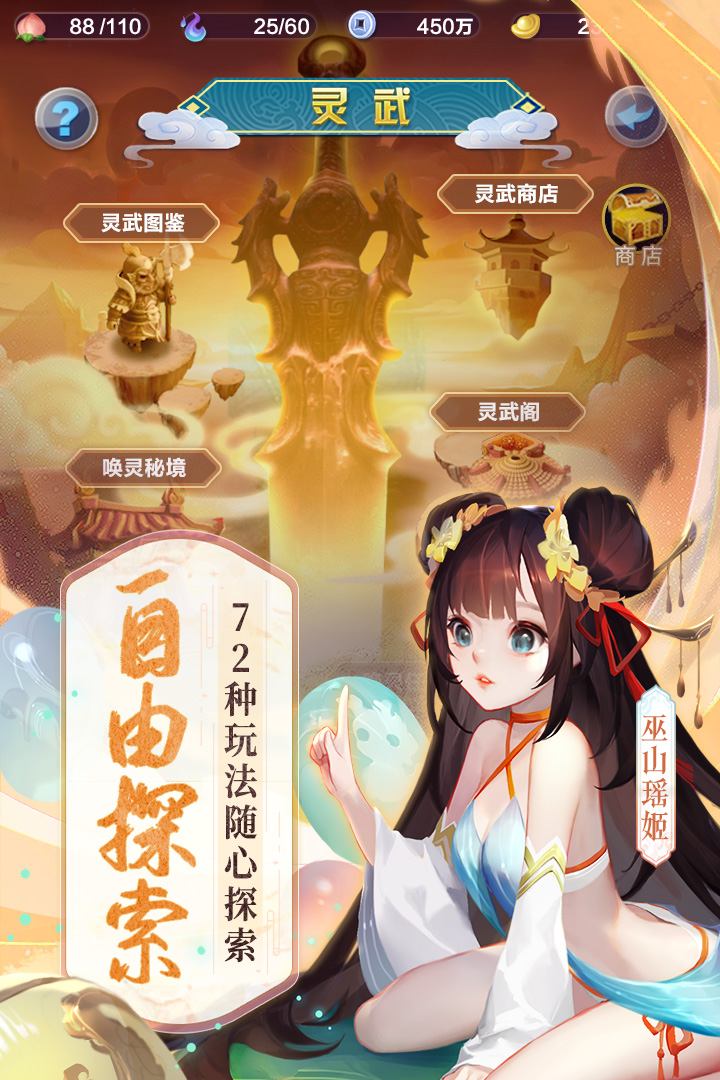 道友请留步界面截图预览(2)