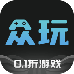 众玩游戏盒子v3.4.80安卓版