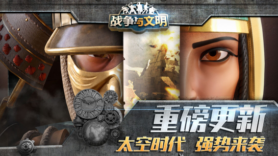 战争与文明九游免费账号下载