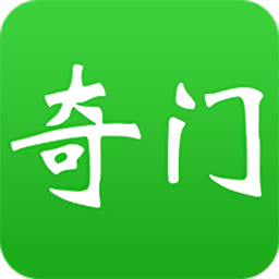 大师奇门软件v11.0安卓版