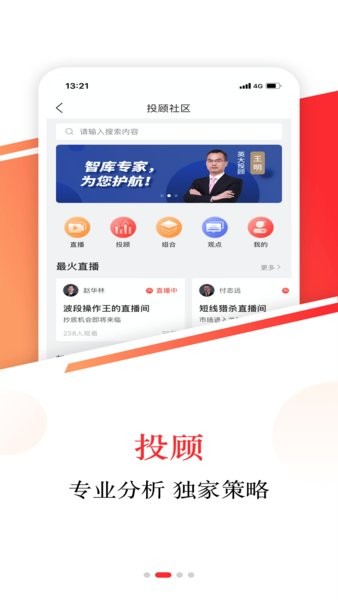 英大金点界面截图预览(1)