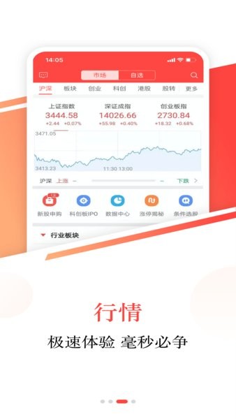 英大金点界面截图预览(2)