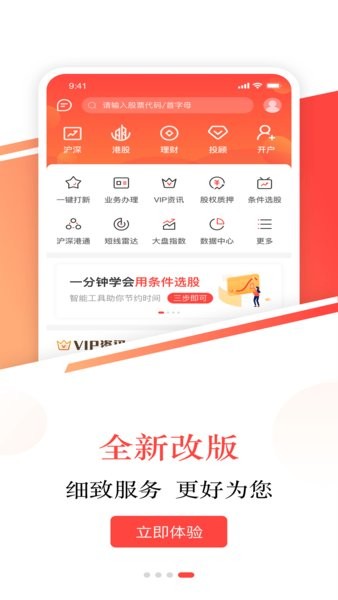 英大金点界面截图预览(3)