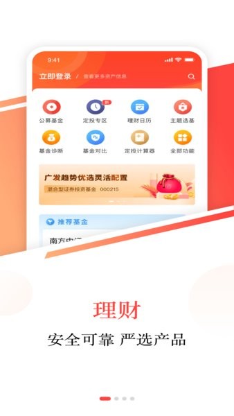 英大金点界面截图预览(4)