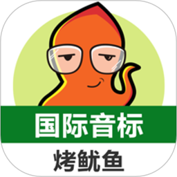 英语国际音标标准教程v1.04.07官方安卓版