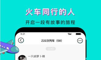 我顺路软件