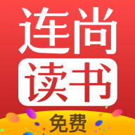连尚免费读书app vf3.5.7官方最新版