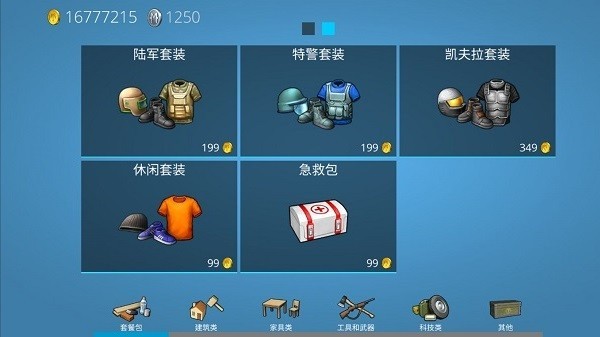 海洋家园生存岛2