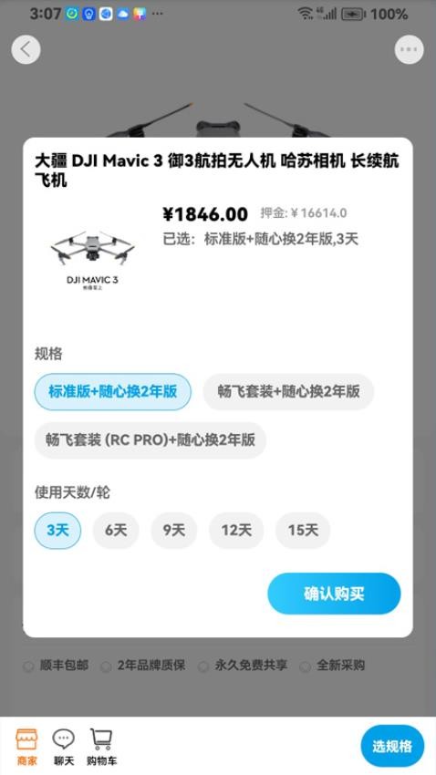 易等商城