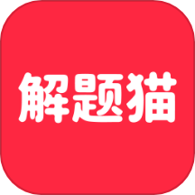 解题猫APPv1.0